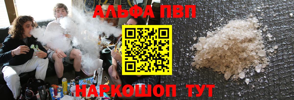 Alpha-PVP крисы CK Строитель