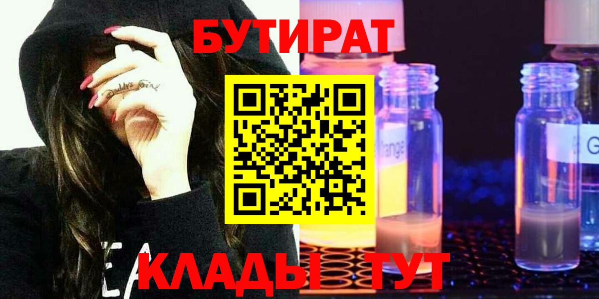Бутират бутандиол Строитель