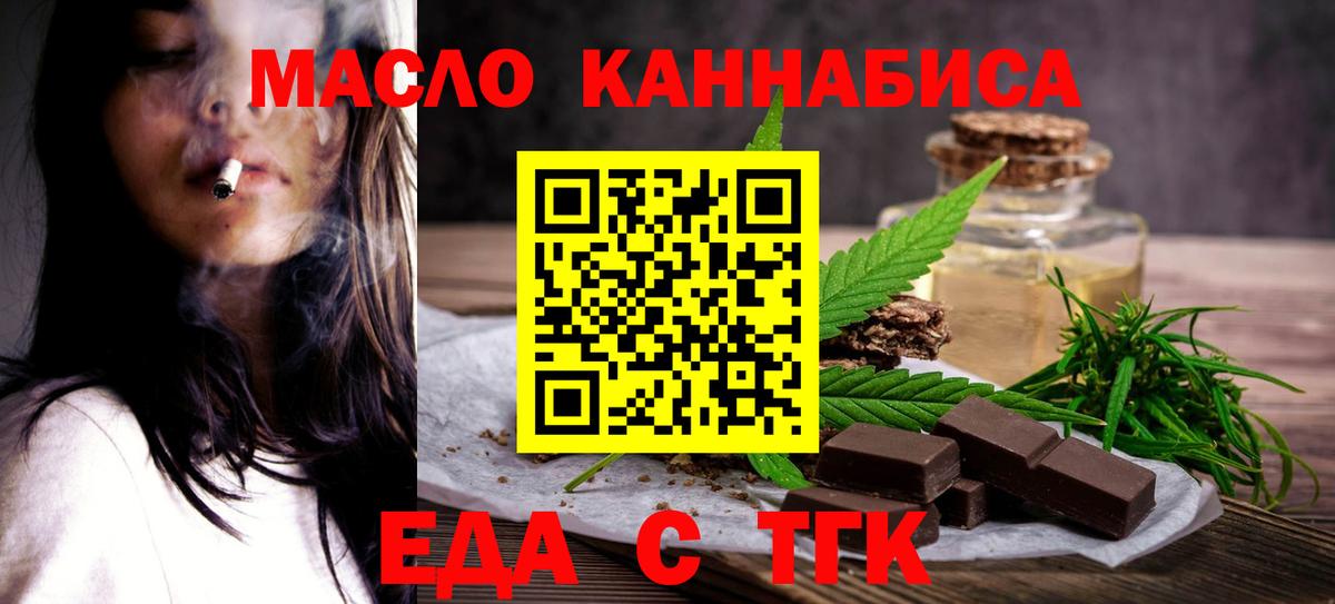 Печенье с ТГК конопля Строитель