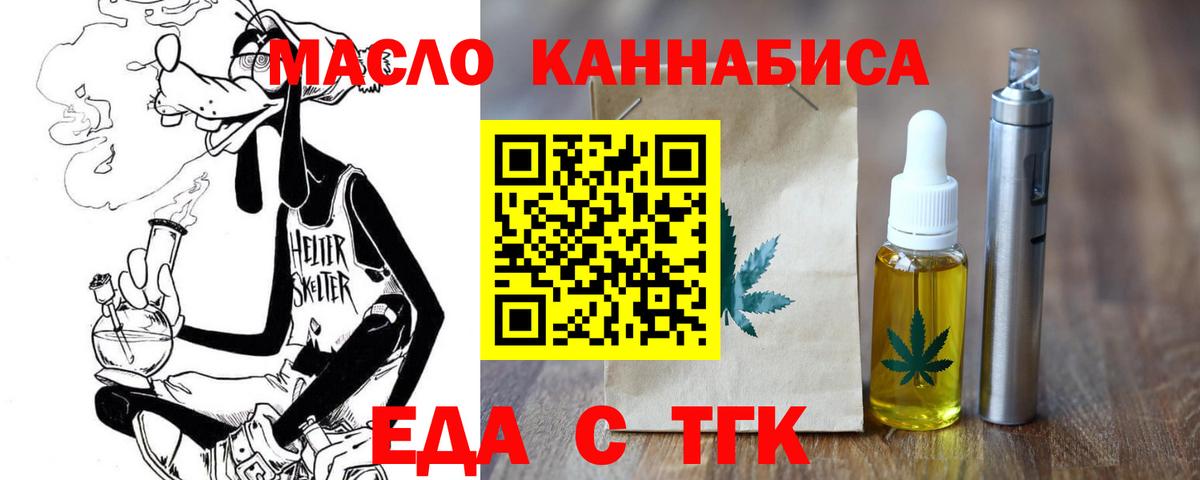 Cannafood конопля  Вход с VPN  Строитель 