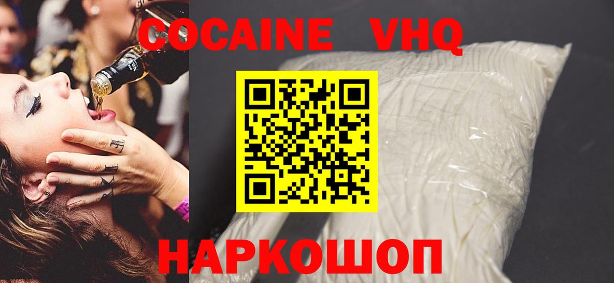 Cocaine Колумбийский  Вход с VPN  Строитель  COCAIN Колумбийский 