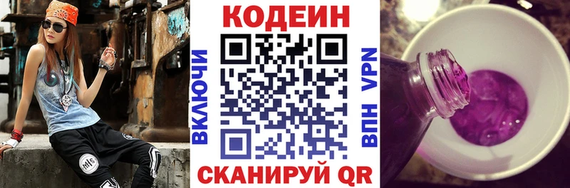 Codein напиток Lean (лин)  даркнет наркотические препараты  MEGA ссылки  Строитель  даркнет сайт 
