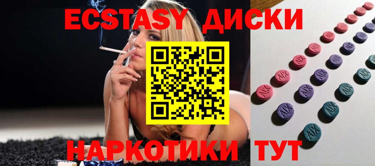 Экстази 300 mg  Вход с VPN  OMG ТОР  Ecstasy  Ecstasy Дубай  Строитель 