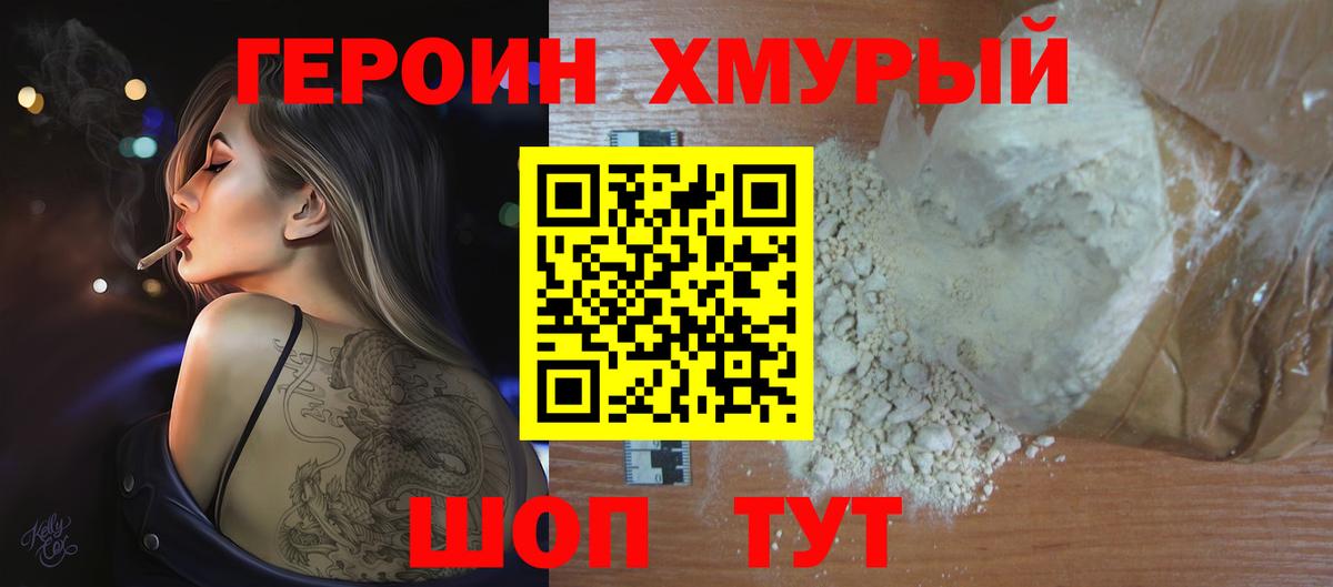 Строитель  ГЕРОИН  Вход с VPN  ГЕРОИН афганец 