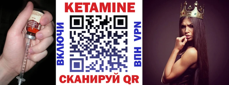 Кетамин VHQ Строитель