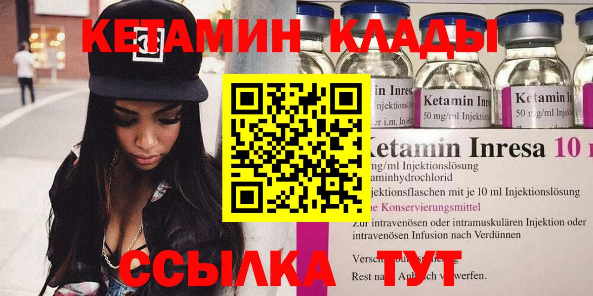 КЕТАМИН VHQ Строитель