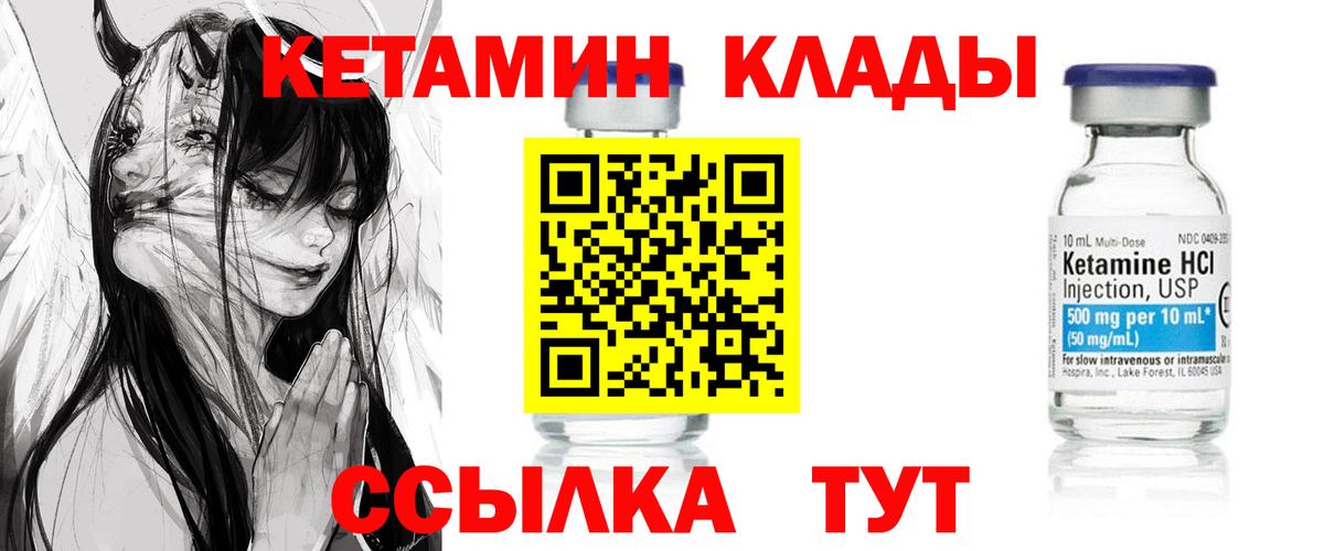 Строитель  Кетамин ketamine  Вход с VPN 