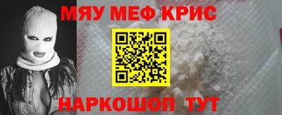 мефедрон Волгодонск