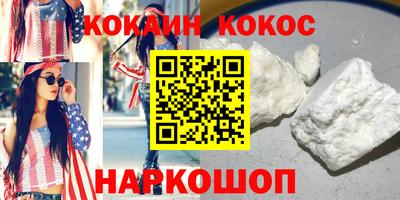 мефедрон Волгодонск