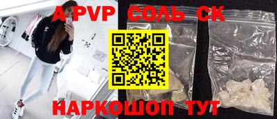 мефедрон Волгодонск