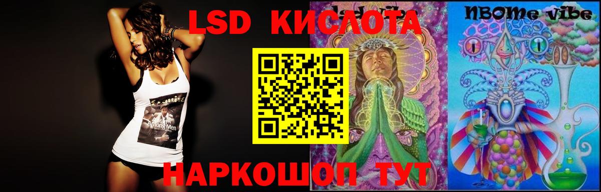 ЛСД экстази кислота Строитель