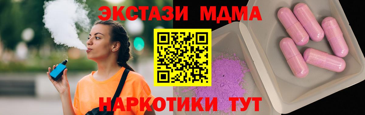 МДМА молли  MDMA  Вход с VPN  Строитель  MDMA молли 