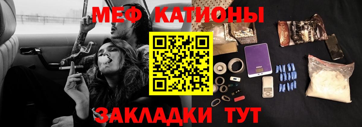 МЕФ кристаллы Строитель