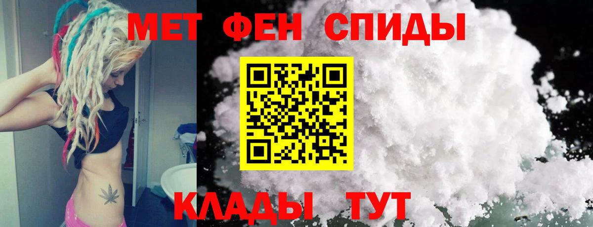 Строитель  Первитин  Вход с VPN  Метамфетамин Methamphetamine 